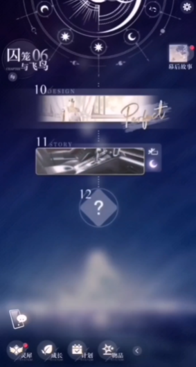 光与夜之恋6-12关卡怎么打