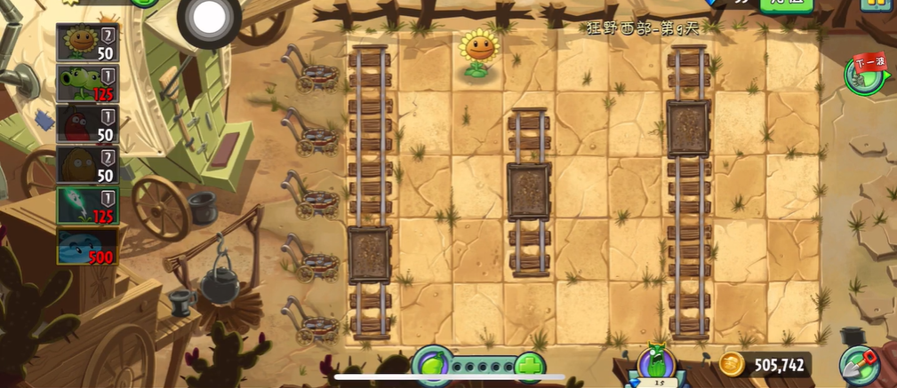 植物大战僵尸2第9关怎么过