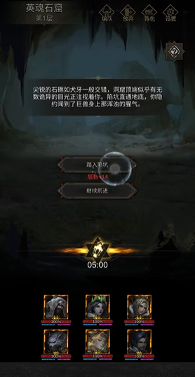 地下城堡3英魂石窟怎么过