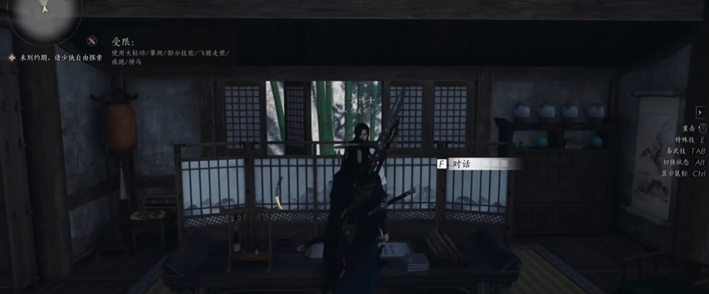 燕云十六声青溪门派怎么进