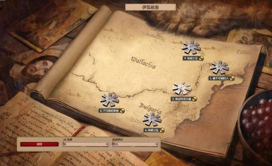 帝国时代2保加利亚沙皇怎么打