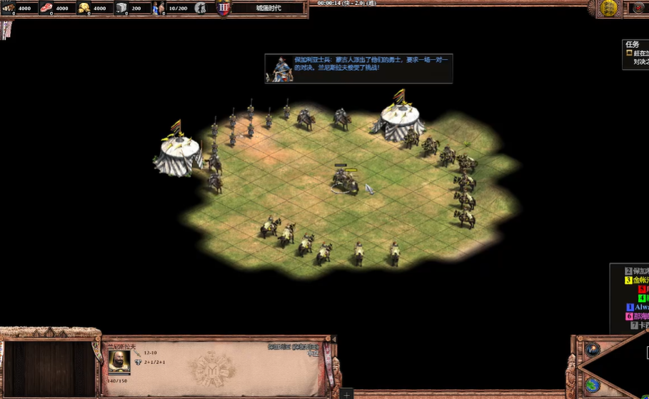 帝国时代2保加利亚沙皇怎么打