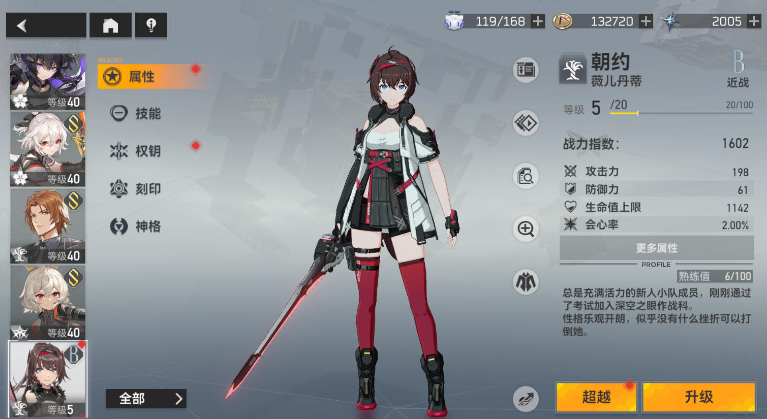 深空之眼40级刷什么怪