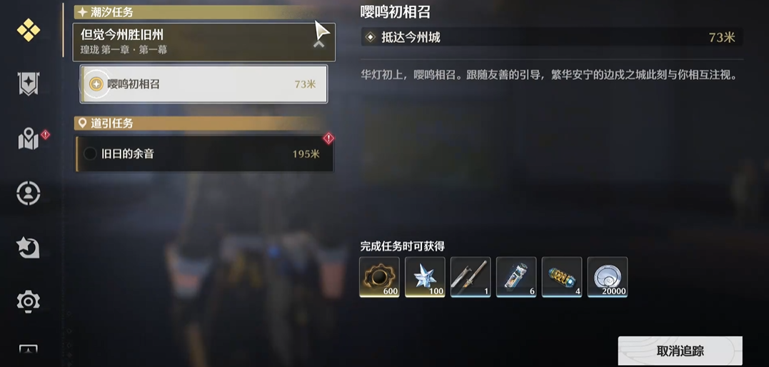 鸣潮怎么配队最强