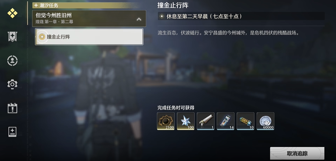 鸣潮怎么配队最强