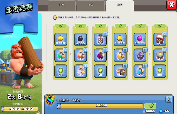 部落冲突策略怎么打