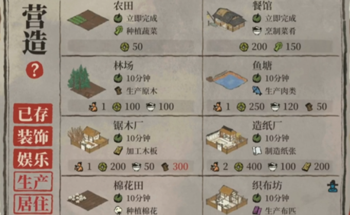 江南百景图碎银子从哪