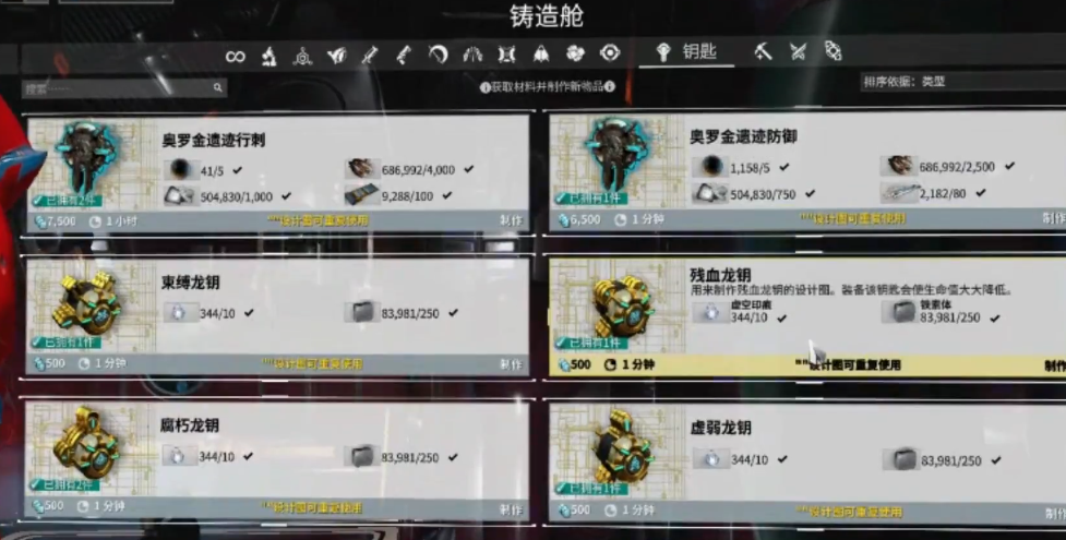 星际战甲遗迹生存奖励给什么