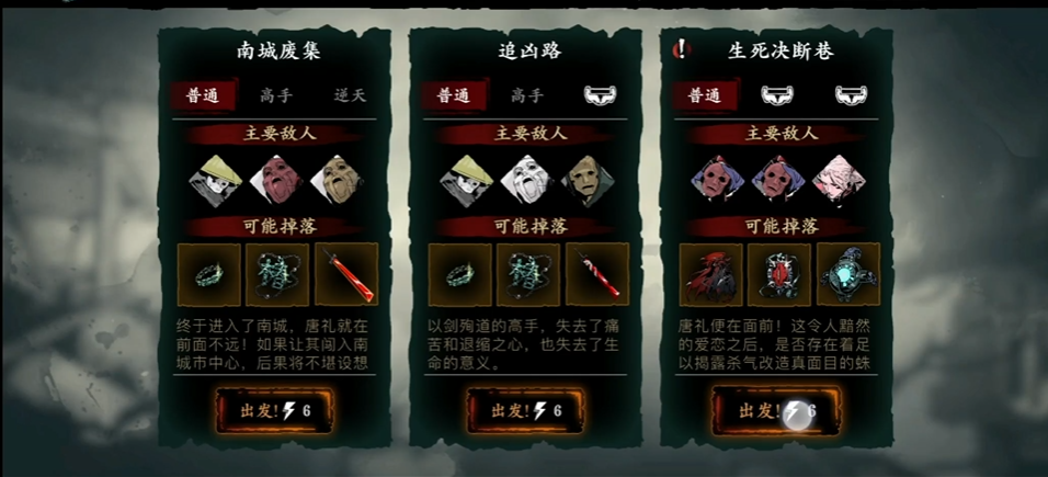 影之刃3生死决断巷怎么打