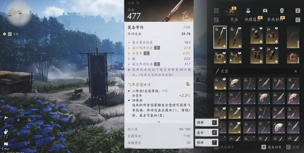 燕云十六声双枪怎么玩