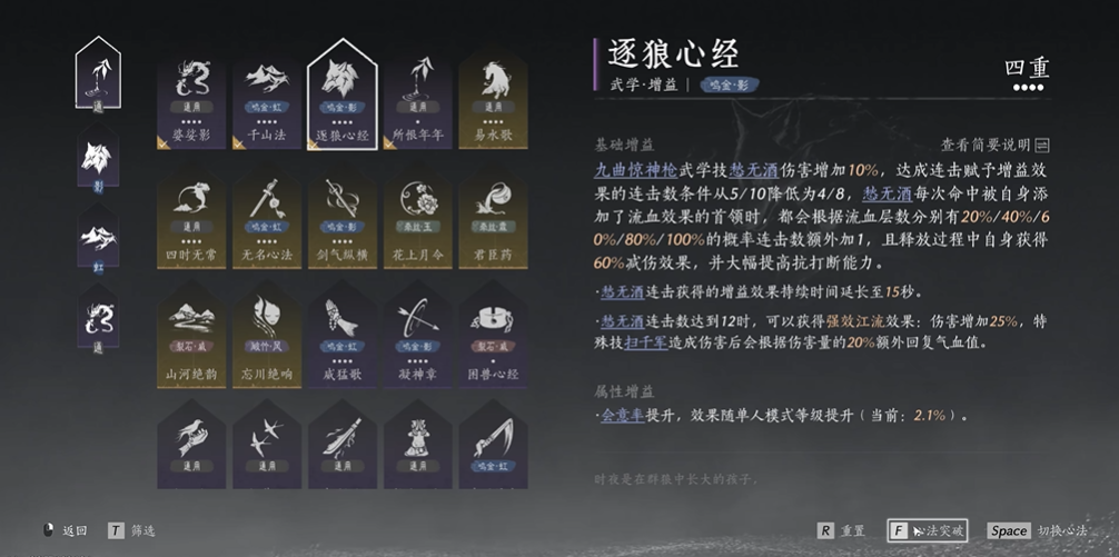 燕云十六声双枪怎么玩