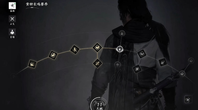 燕云十六声清风霁月奇术在哪