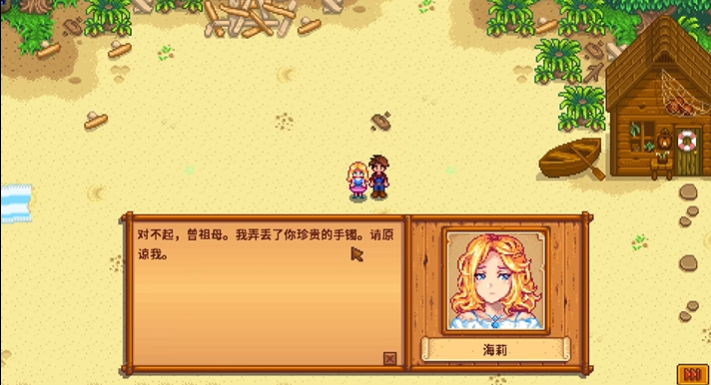 星露谷物语海莉在哪