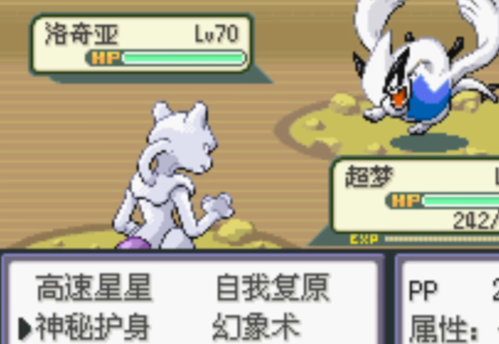 口袋妖怪绿宝石能抓些什么神兽