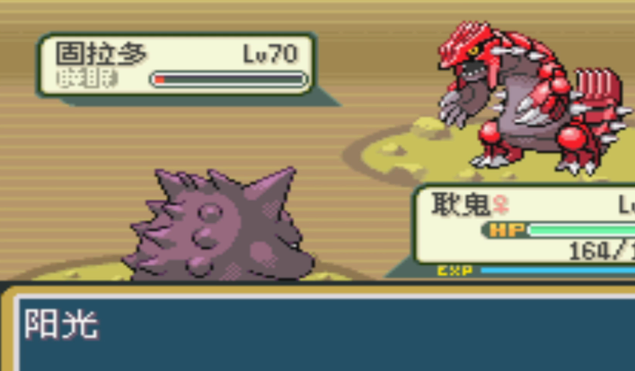 口袋妖怪绿宝石能抓些什么神兽