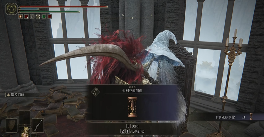 艾尔登法环卡利亚颠倒像怎么获得