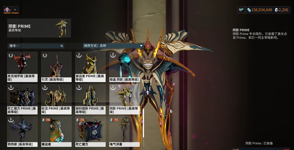 星际战甲幽冥暗影隐身怎么打