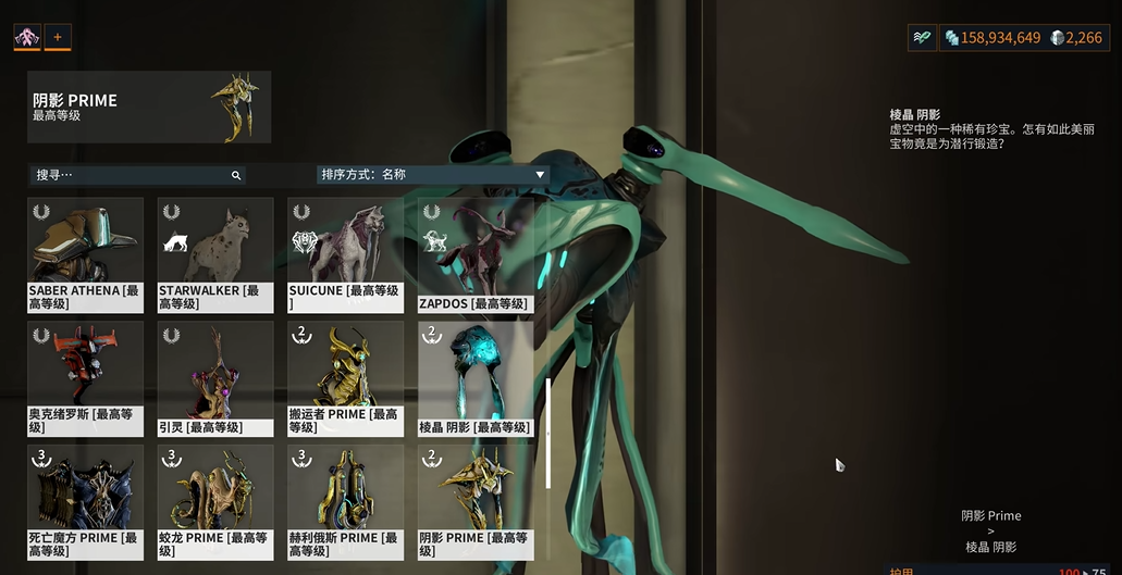 星际战甲幽冥暗影隐身怎么打