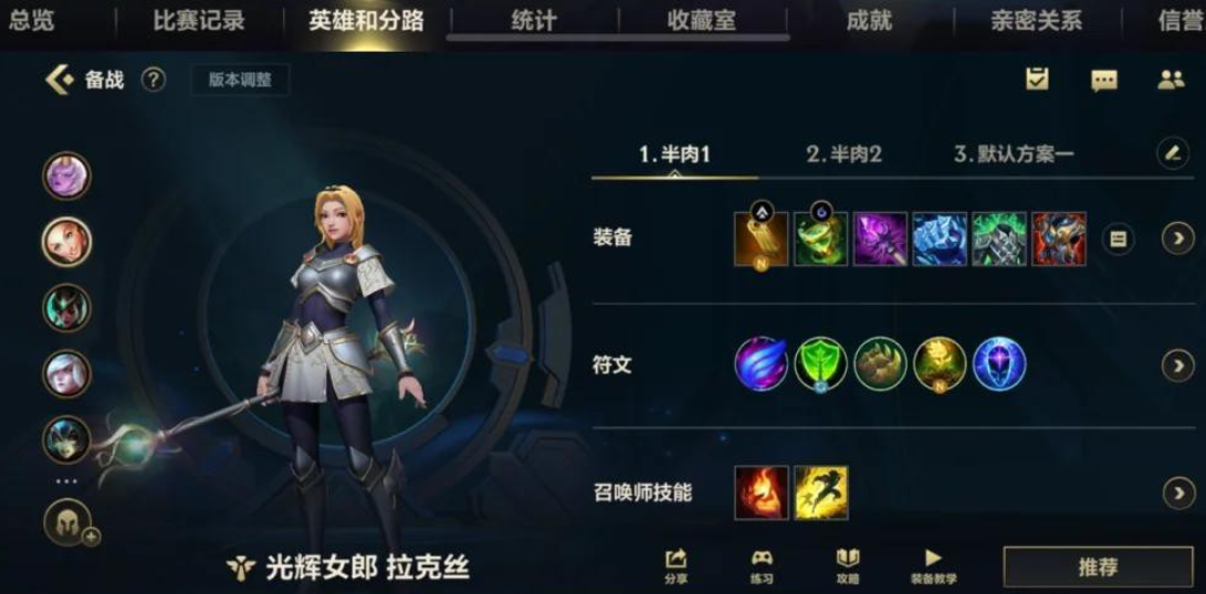 lol手游光辉怎么出装