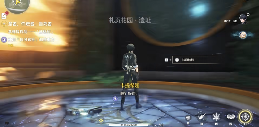 鸣潮怎么前往札贡花园 鸣潮怎么前往札贡花园