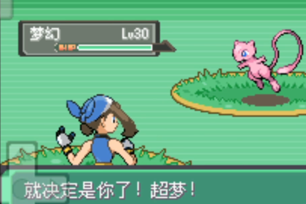 口袋妖怪火红有哪些稀有精灵