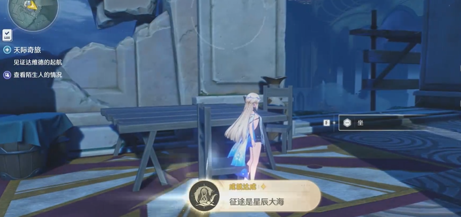 鸣潮成就征途是星辰大海怎么获得