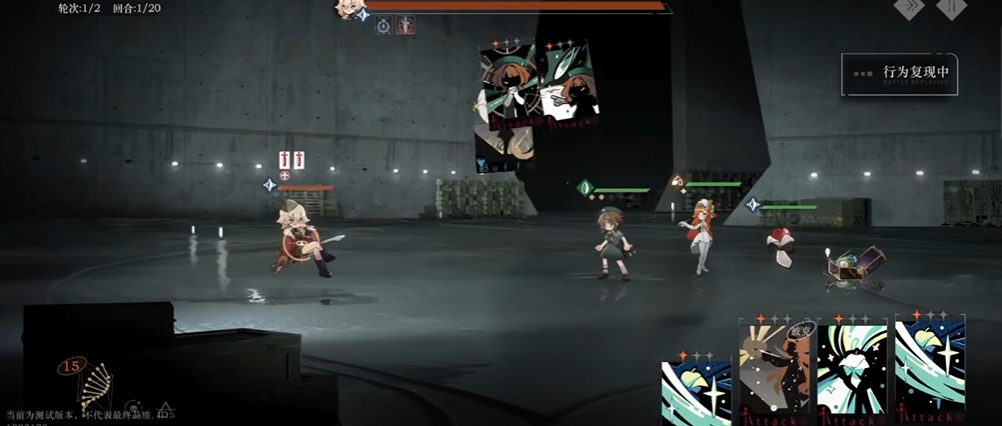 重返未来1999关卡3-15怎么打