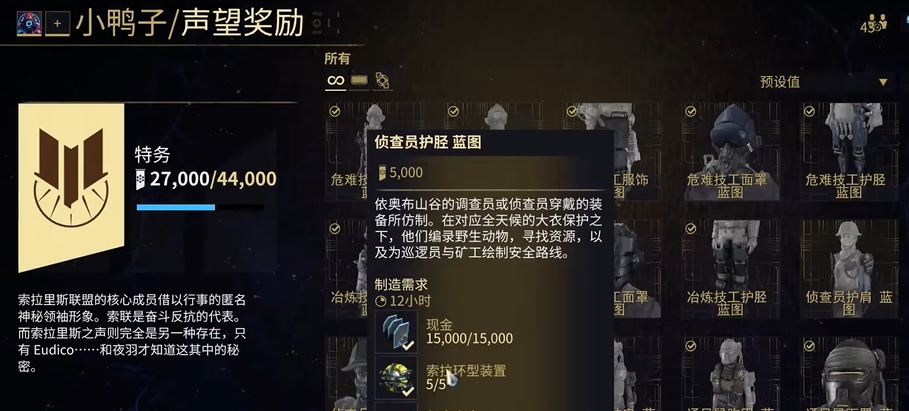 星际战甲小鸭子赏金任务怎么开启