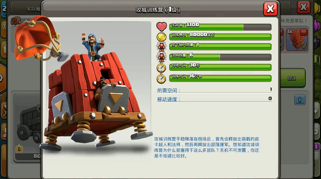 部落冲突怎样引出援兵