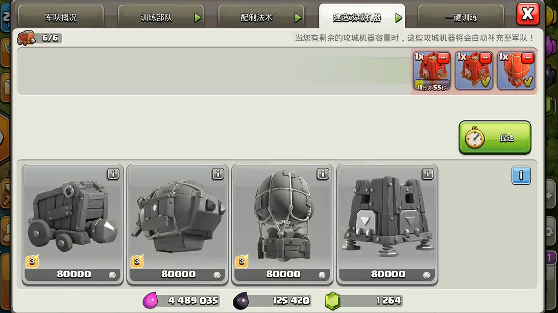 部落冲突怎样引出援兵