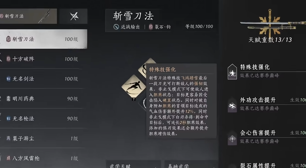 燕云十六声存香塔怎么上 燕云十六声存香塔怎么上