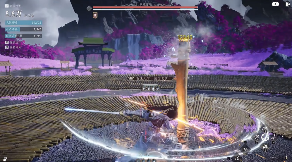 燕云十六声存香塔怎么上