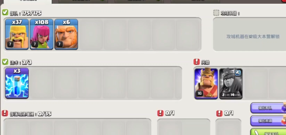 部落冲突如何防御奥迪