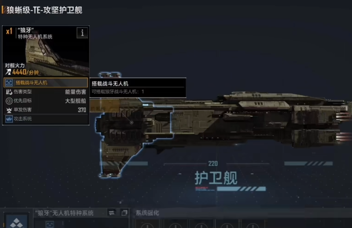 无尽的拉格朗日第3章任务怎么过