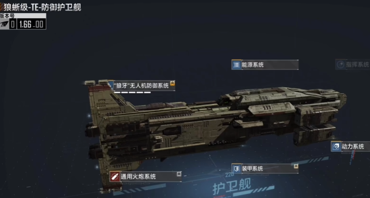 无尽的拉格朗日第3章任务怎么过