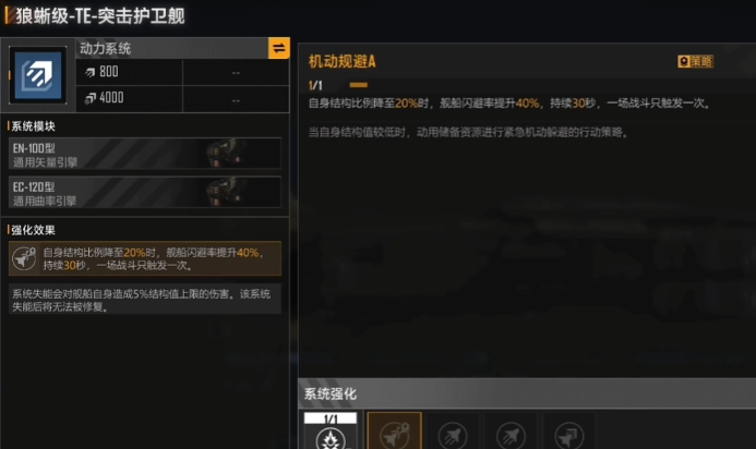 无尽的拉格朗日第3章任务怎么过