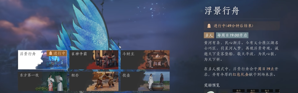 燕云十六声怎么获得通宝