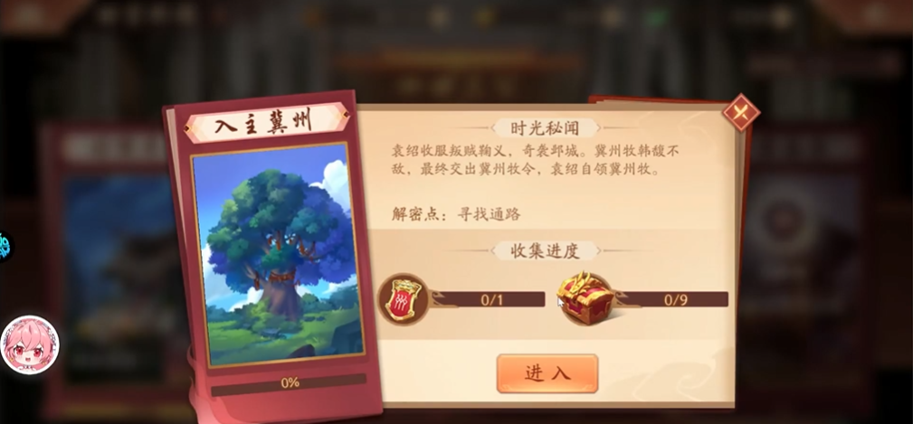 少年三国志2入主冀州怎么通关