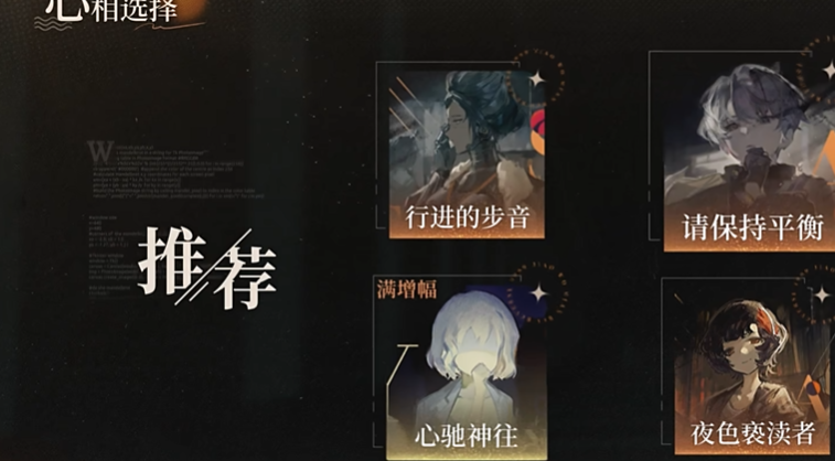 重返未来1999露西怎么玩