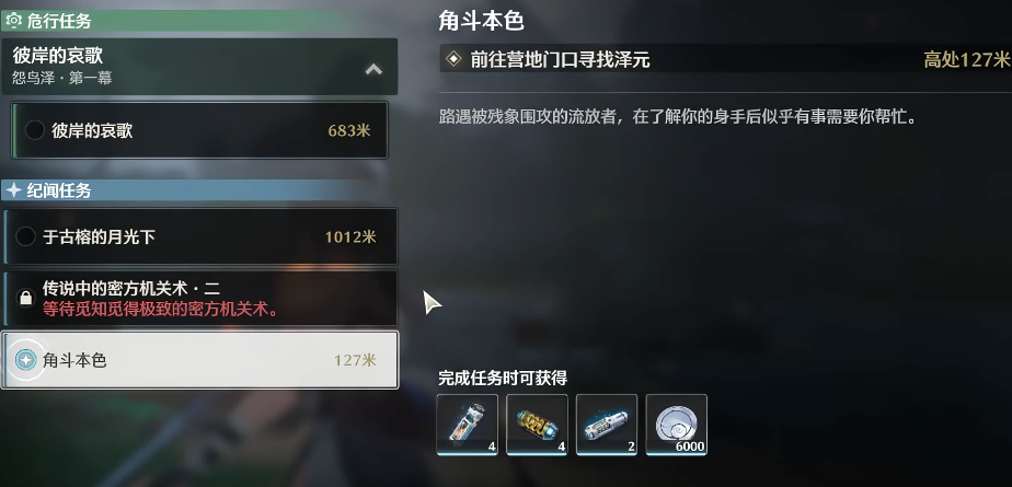 鸣潮索拉有什么用