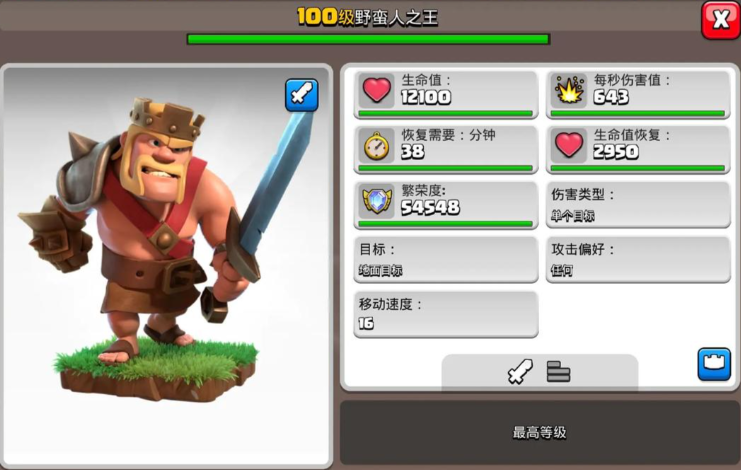 部落冲突怎么筛选部落