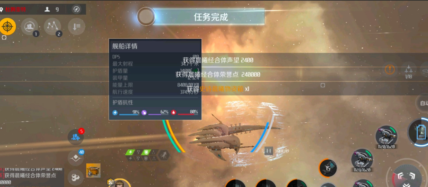 第二银河晨曦植入体搭配什么