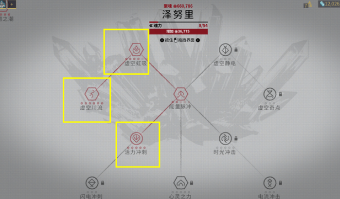星际战甲指挥官专精推荐什么