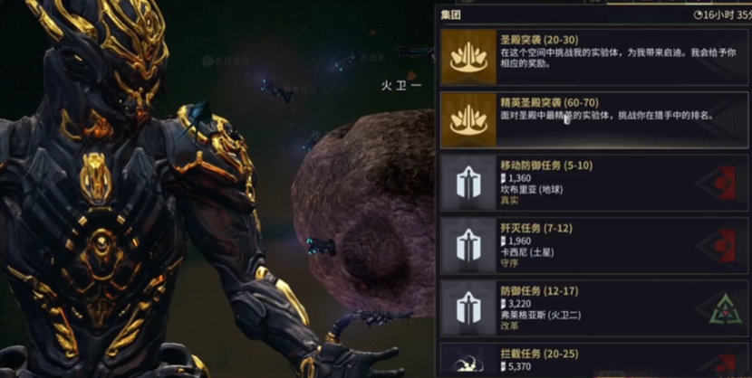 星际战甲指挥官专精推荐什么