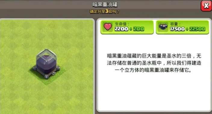 部落冲突如何进部落城堡