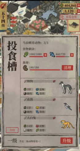 江南百景图杜言行好用吗