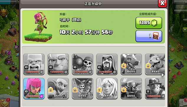 部落冲突新兵种在哪升级