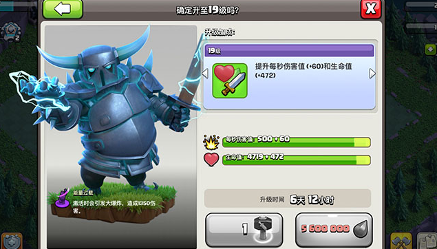 部落冲突新兵种在哪升级