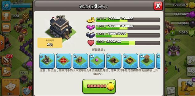 部落冲突怎么速九