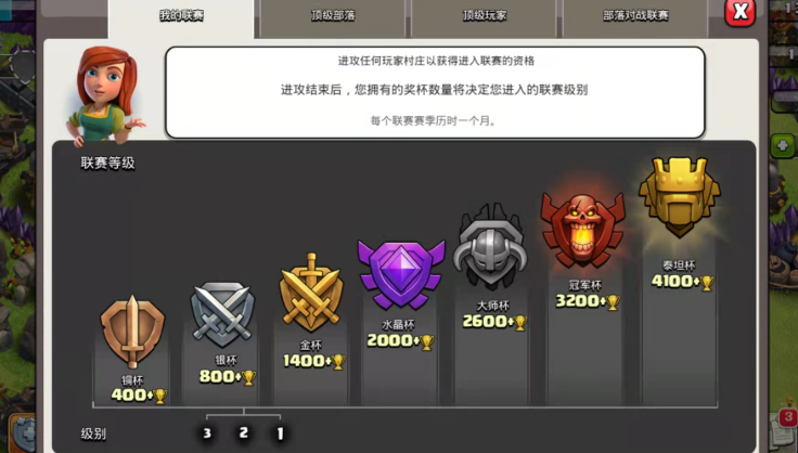 部落冲突怎么速九